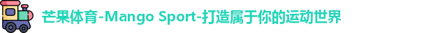 芒果体育
